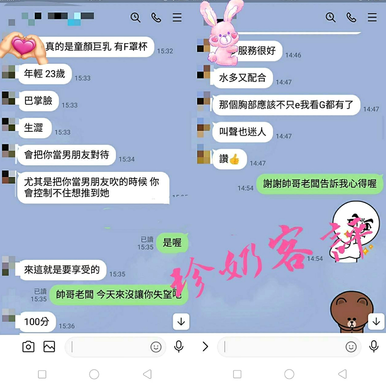 🎤 巧慧｜喜歡幼齒的哥哥可以調教 服務控請慎約  粉嫩嫩的蜜穴 水流得多多 濕濕der｜可愛幼教老師｜旗山好茶外送｜18歲｜164cm｜55kg｜D罩杯